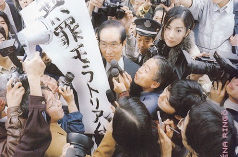 Muzai Moratorium