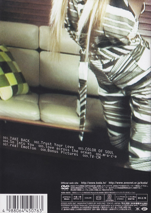7 SPIRITS (Back Cover)