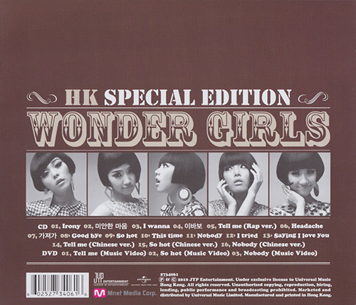 Wonder Girls (HK Special Edition) (Back Cover)